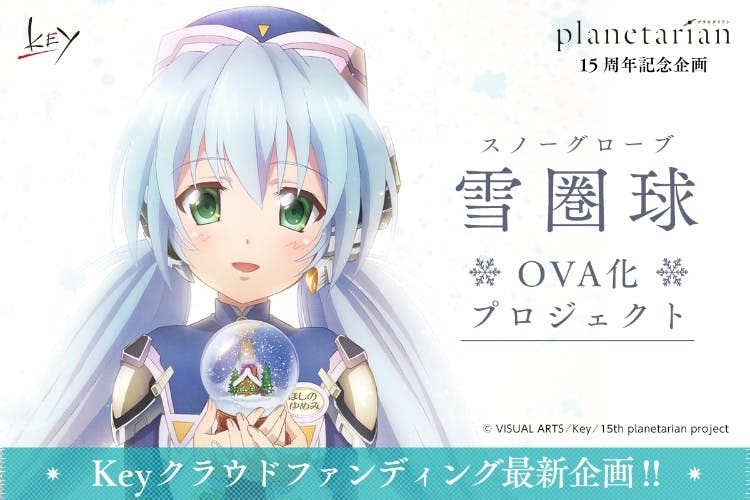 [星之梦 planetarian OVA 雪圈球][全集][日语中字]