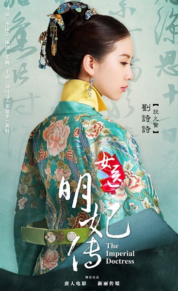 [女医明妃传][全50集]