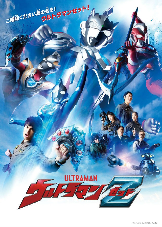 [泽塔奥特曼/超人力霸王 Z/Ultraman Zett(含广播剧)][全26集]