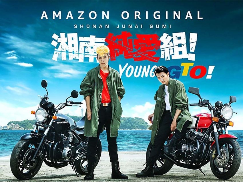 [湘南纯爱组！Young GTO 2020][全08集][日语中字]