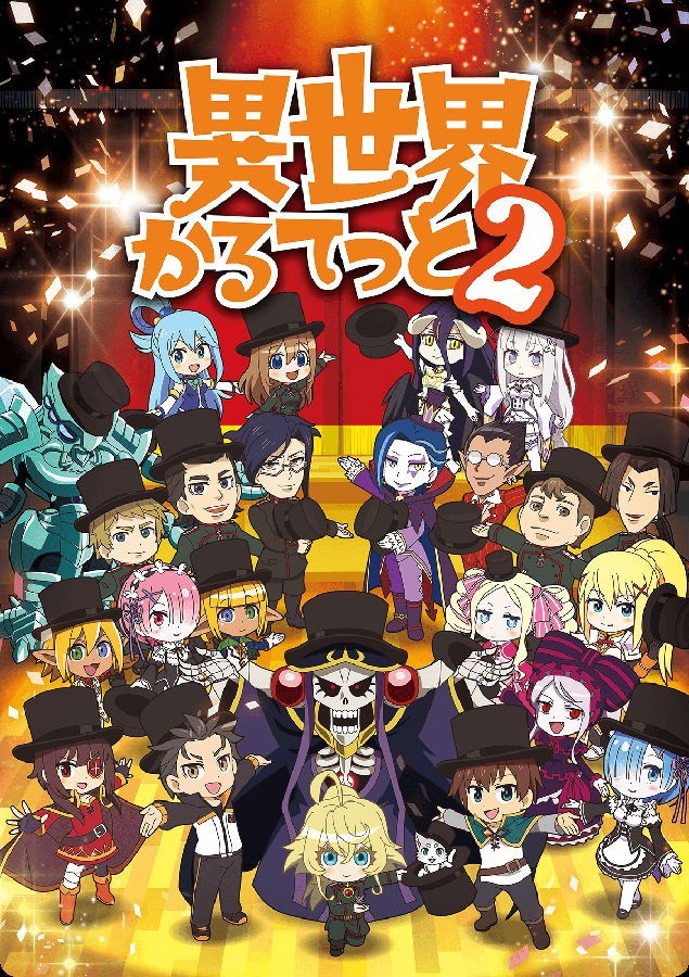 [异世界四重奏 Isekai Quartet 第2季][全12集][日语中字]