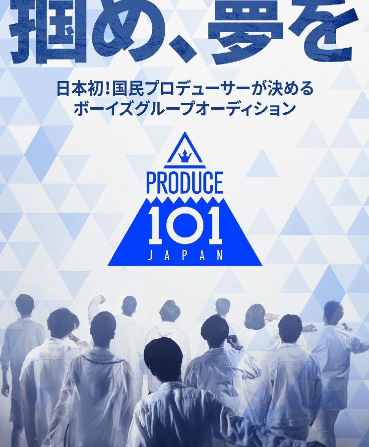 [PRODUCE 101 JAPAN][全12集][日语中字]