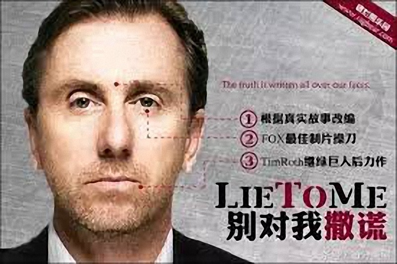 [别对我说谎/Lie to Me全3季]